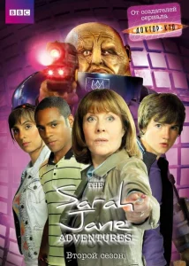 Приключения Сары Джейн 2 сезон (2008)
